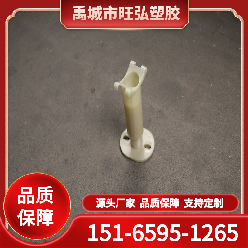 abs可调式管托 旺弘塑胶 支持定制