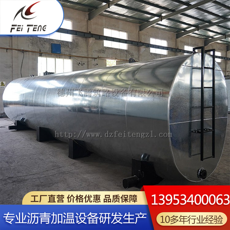 不锈钢燃油（气）直热式沥青罐  详询飞腾  源头直供 发货及时