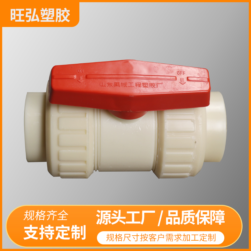 ABS阀门 旺弘塑胶管耐腐蚀轻质水排泥耐热便携