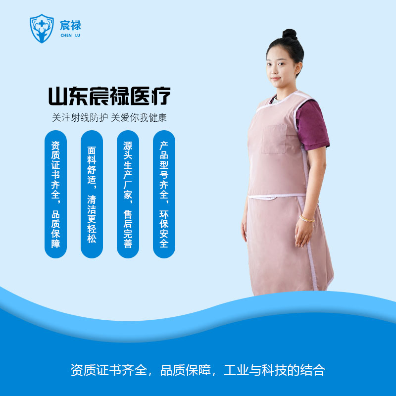 工厂现货铅衣X射线防护服CT放射科防辐射防护服工业铅衣防护套装