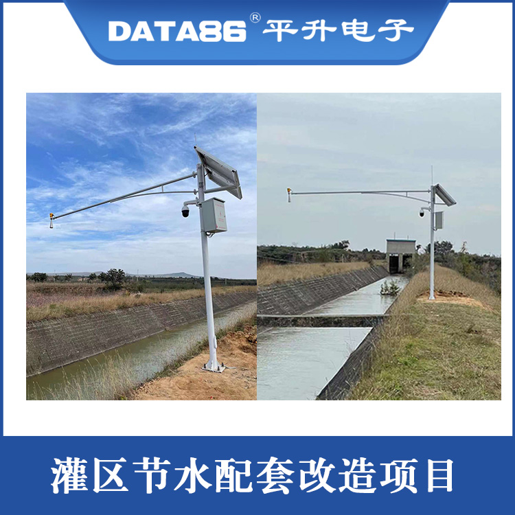 智慧灌区信息化管理平台 农业水价综合改革项目 数字孪生灌区信息化