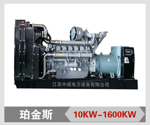 珀金斯10KW-1600KW