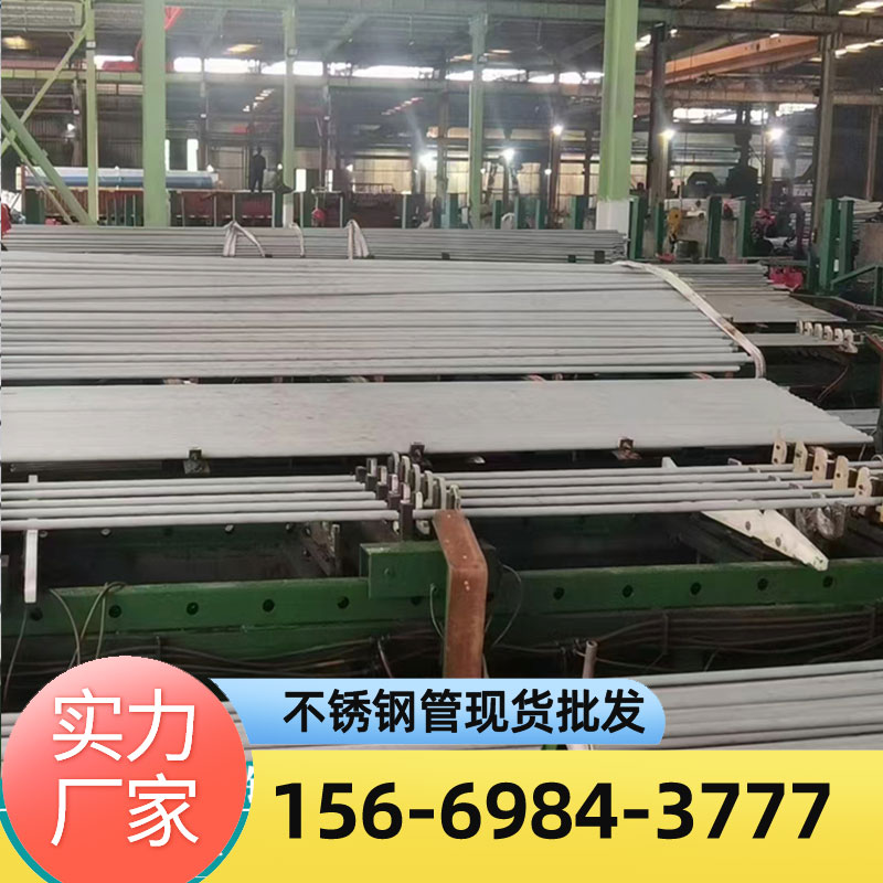 S30408不锈钢换热管 探伤水压检测