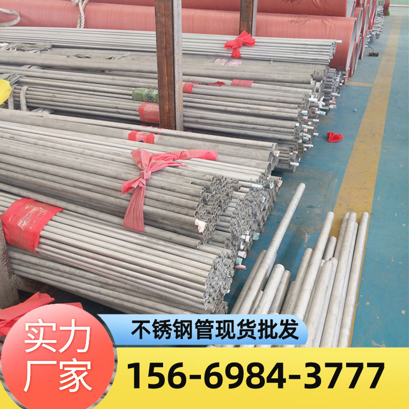 304不锈钢无缝管国标S30408材质保证