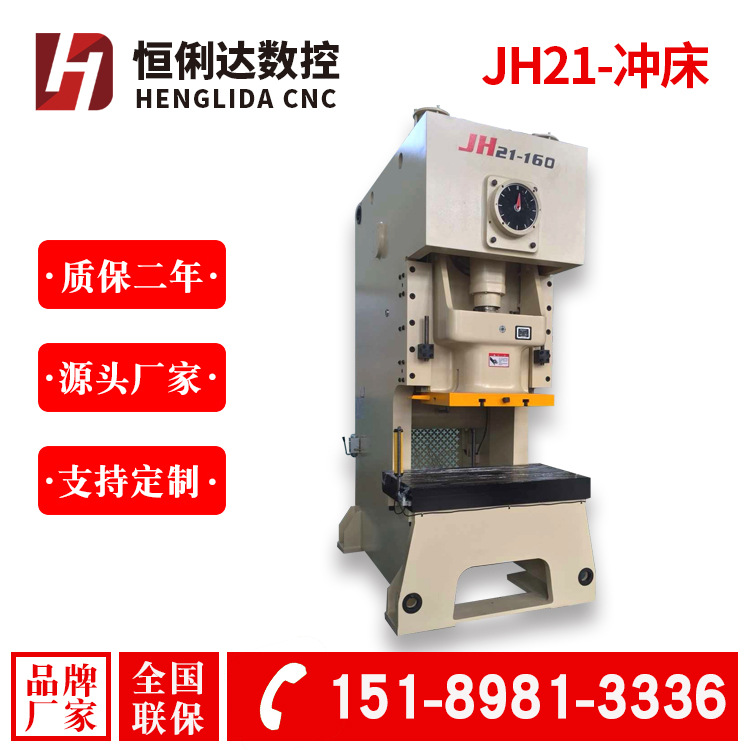 江苏恒俐达气动冲床 JF系列气动冲床