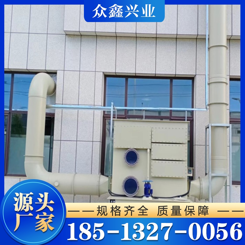 酸雾处理设备 诚信商家推荐众鑫兴业