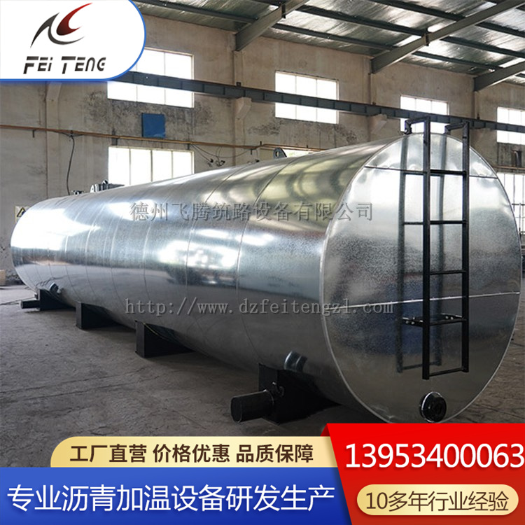 飞腾燃油（气）直热式沥青罐 节能拼装沥青存储罐 卧式保温沥青设备  售后完善