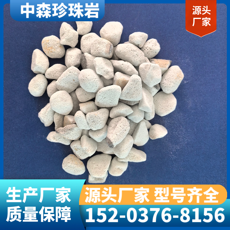 珍珠岩颗粒 膨胀珍珠岩  闭孔珍珠岩