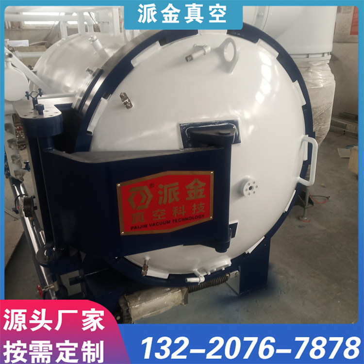 真空烧结炉 不锈钢材质  一体化设计 厂家定制