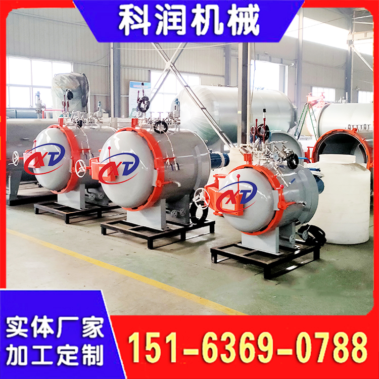 CO2碳化反应釜 水泥矿化养护反应釜