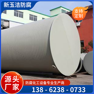聚丙烯储罐    卧式立式真空计量罐 化工塑料罐 耐腐蚀