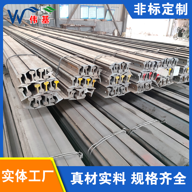伟基铁路长期供应轻轨 机车轨道钢轨