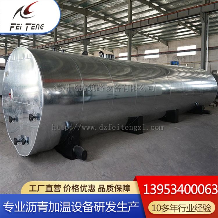 飞腾沥青存储罐 燃油（气）直热式沥青罐 不锈钢存储保温搅拌罐 厂家直供