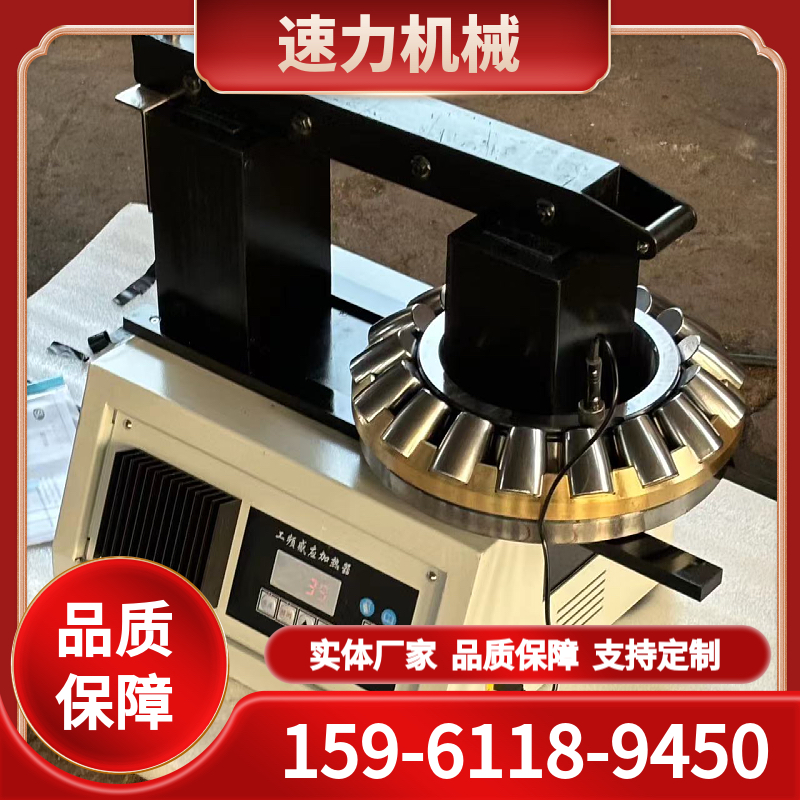 SL30T-2A轴承加热器
