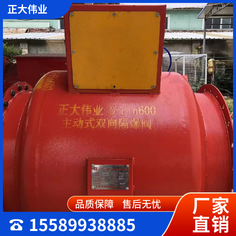 主动式双向隔爆阀 主动式被动式废气管道单项卸爆阀