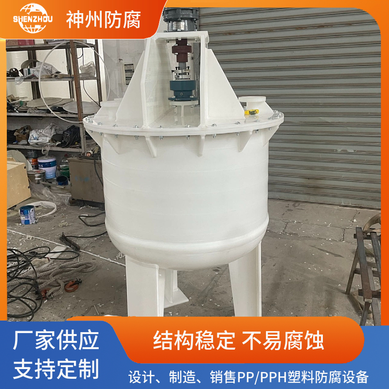 聚丙烯反应釜 工业pp塑料搅拌罐 运行稳定 现货