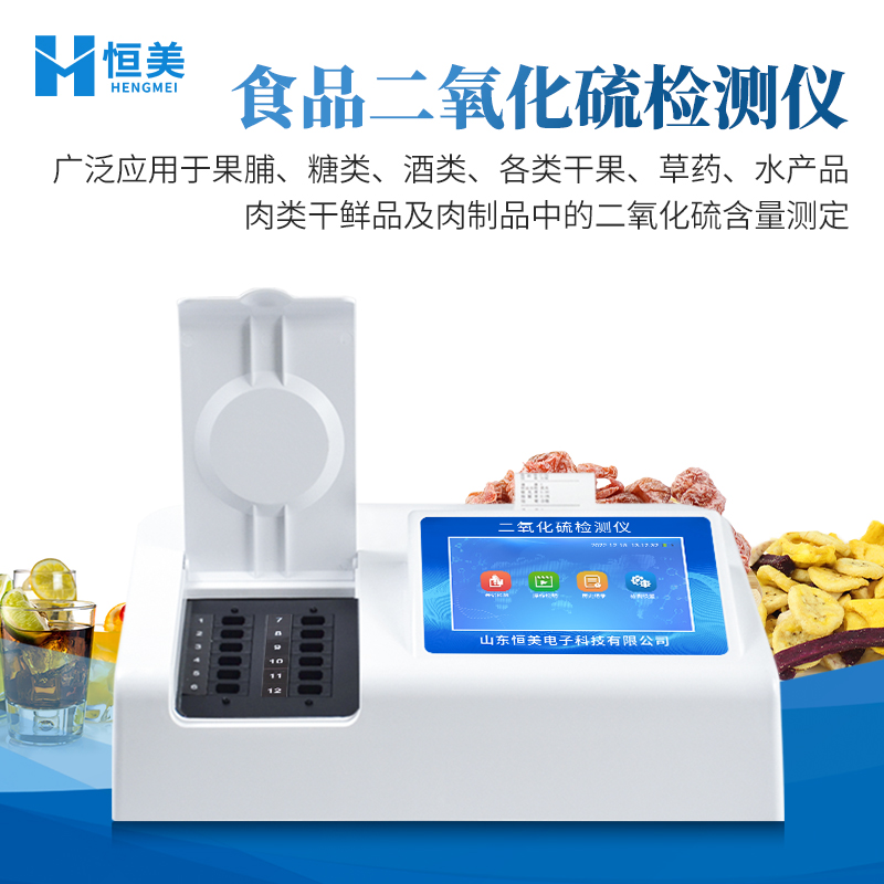 二氧化硫检测仪  应用范围广泛
