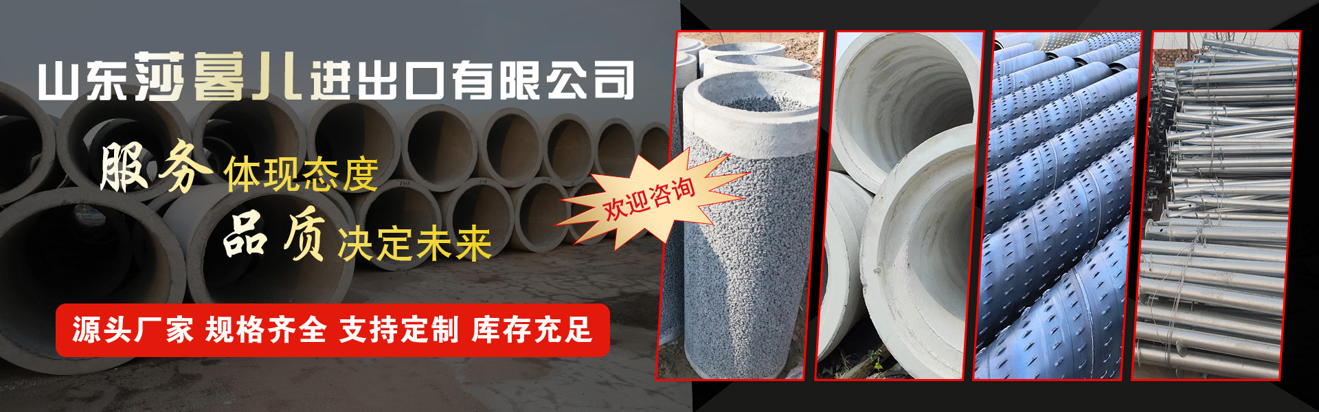 山东莎暮儿进出口有限公司