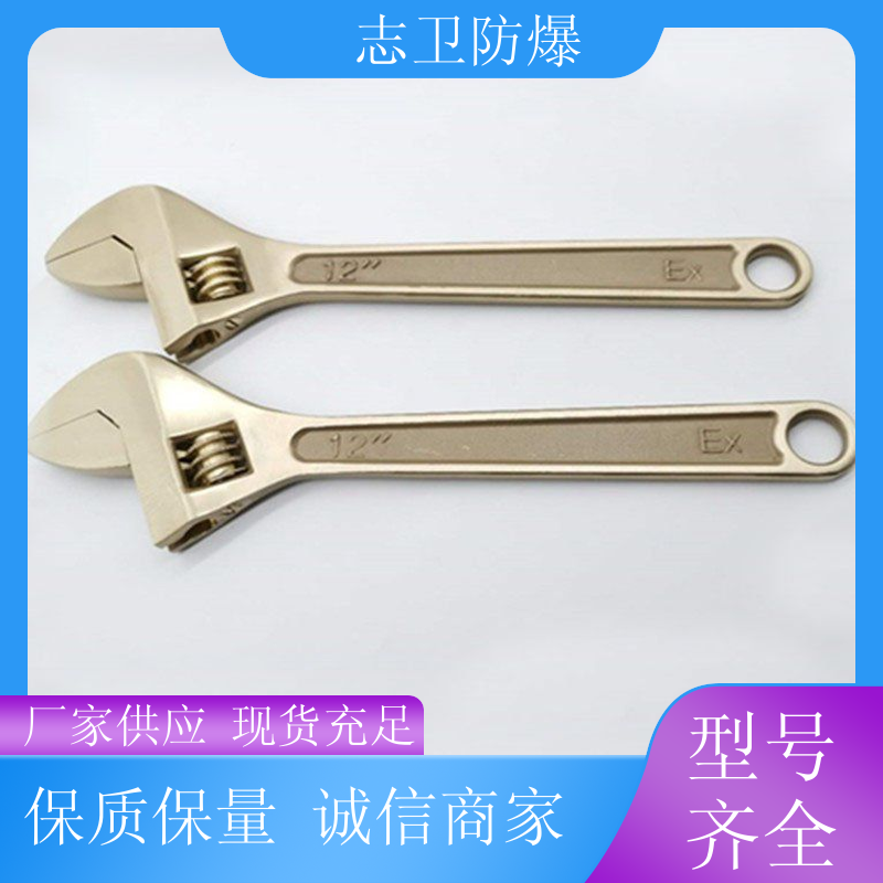 志卫防爆 五金板手 小活口扳手 按需供应供应矿用 生产厂家