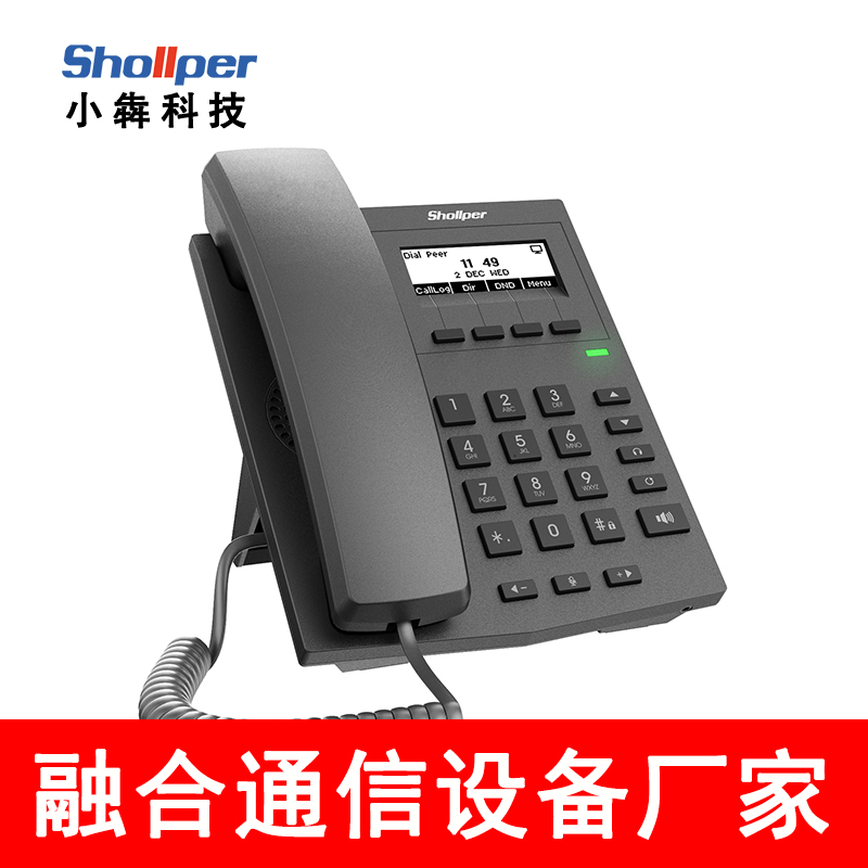 【小犇科技】VP100-IP电话机SIP话机voip网络电话机固话座机厂家