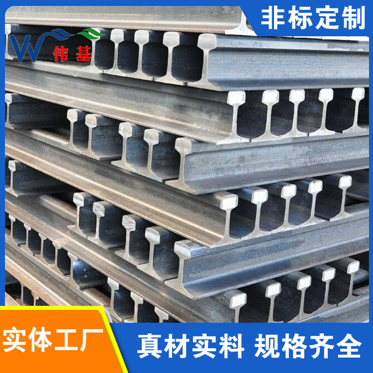 轻轨 矿用钢轨 伟基铁路配件坚固耐用