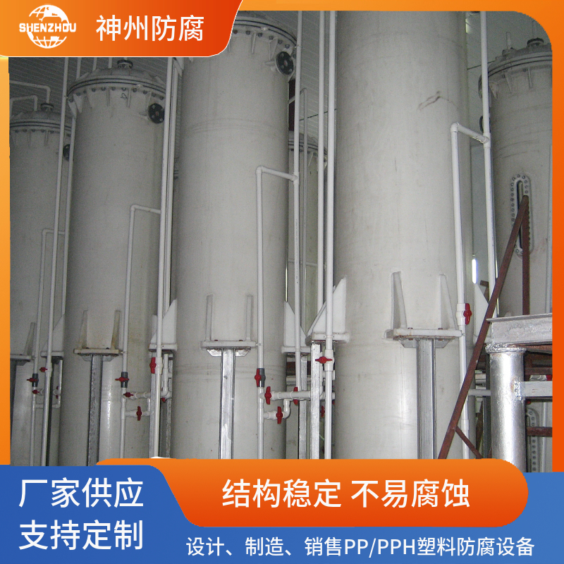 PP喷淋塔 工业有机废气处理 离子交换柱 定制生产聚丙烯PP洗涤塔