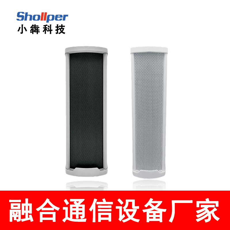 【小犇科技】IP网络音柱音响户外SIP防水数字公共网络广播音柱
