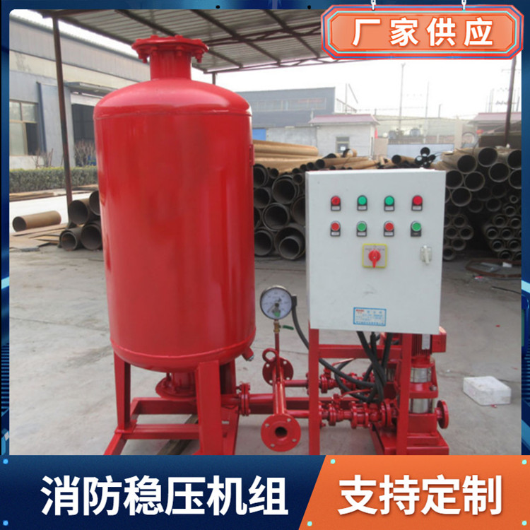 空调定压补水装置 定压补水机组 消防气压给水设备