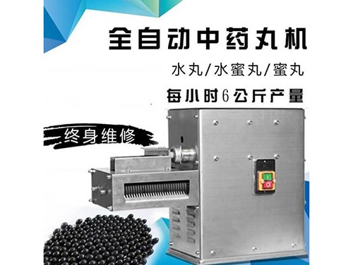 小型全自动制丸机. 中药制丸机