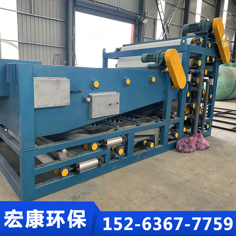 宏康带式压滤机源头厂家确保产品质量