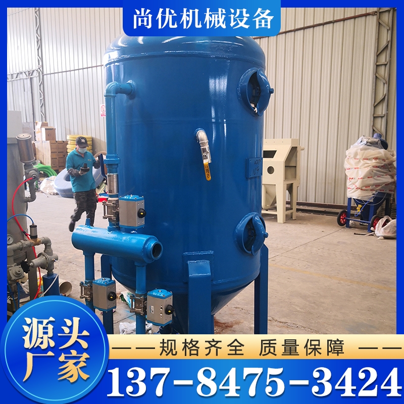 现货供应喷砂罐 优选尚优机械设备 欢迎来电