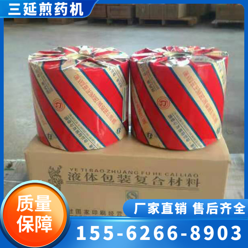 中药包装耗材    中药液包装袋  中药煎药袋  中药液包装复合膜