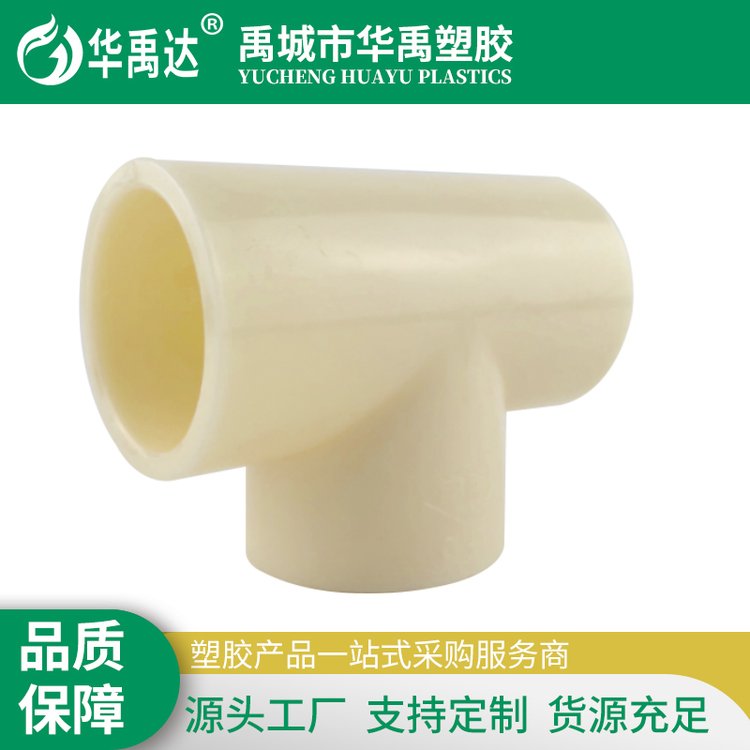 ABS三通 密封性好 耐酸耐碱