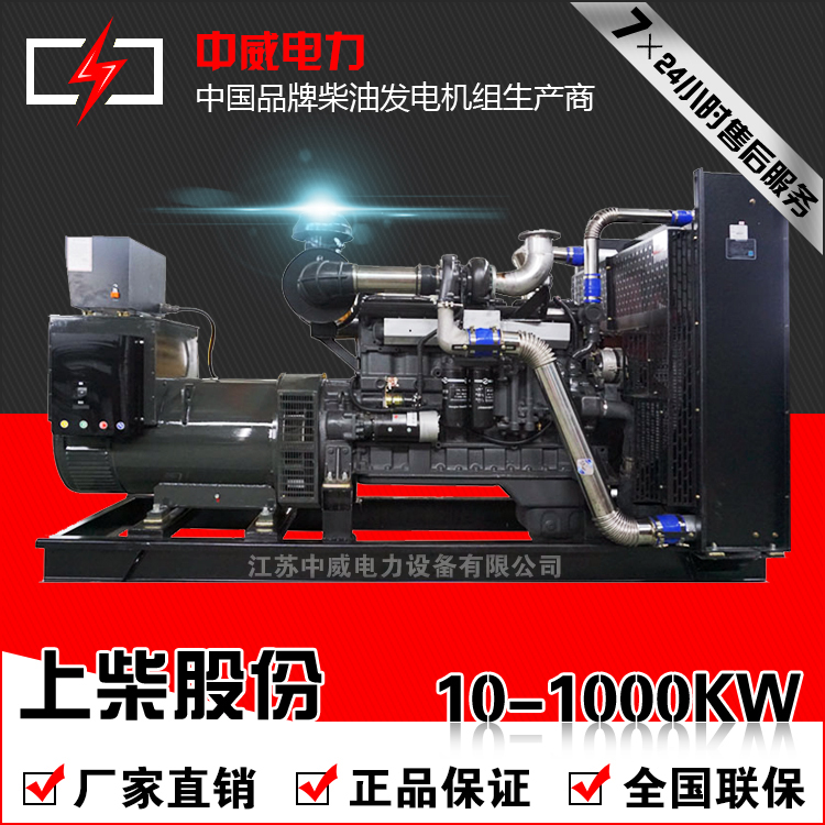 上柴10KW-1000KW