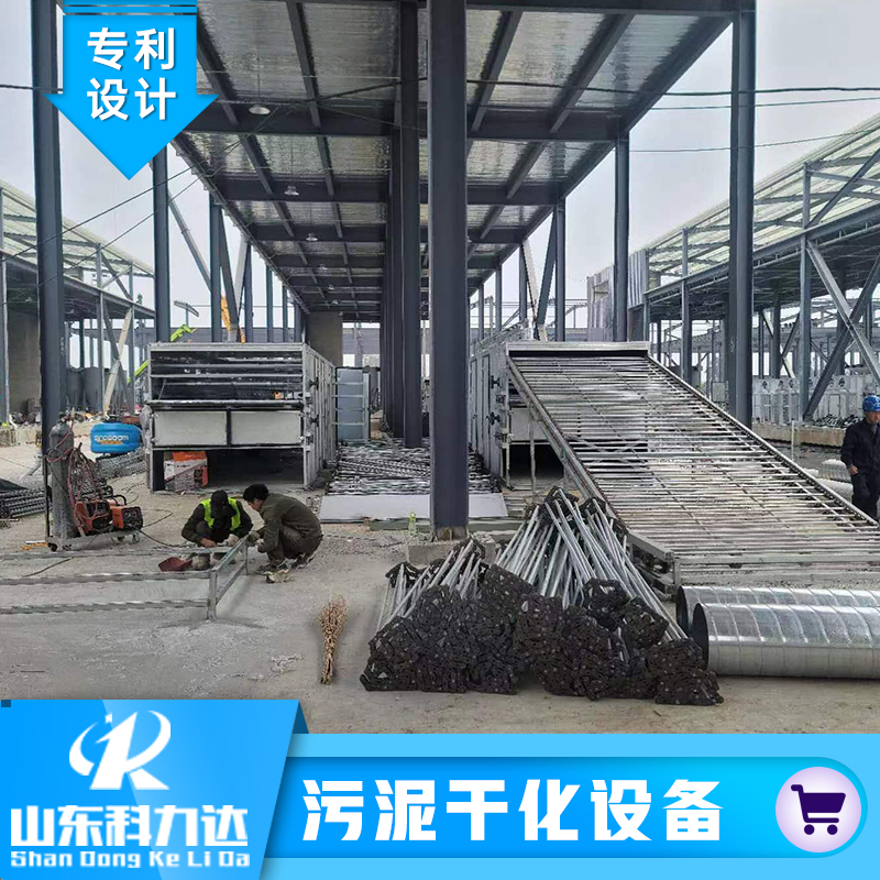 污泥干化设备 污泥烘干机 烘干机