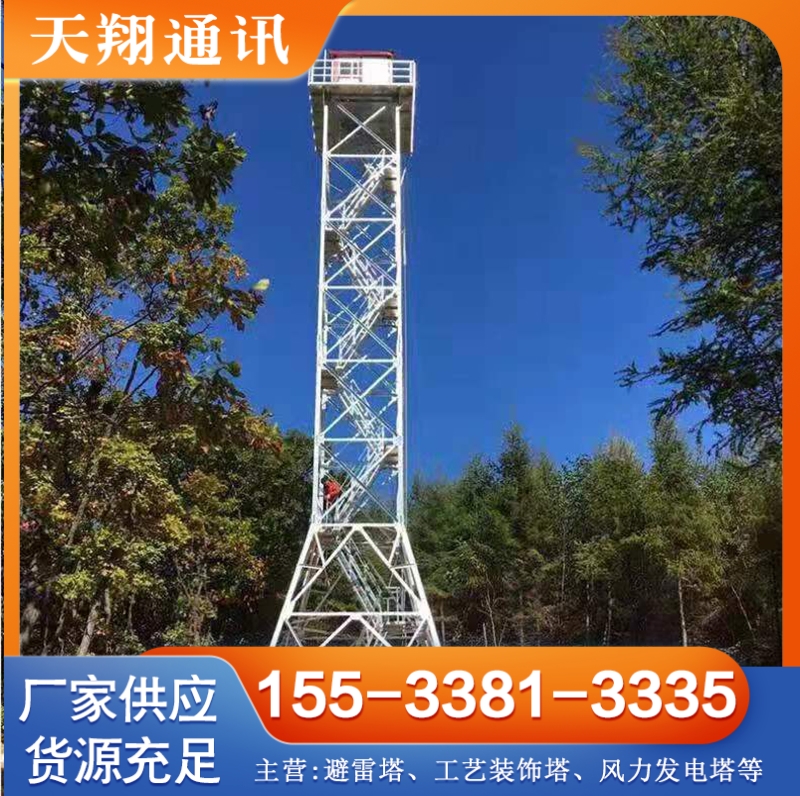 监控塔 行业经验丰富 现货充足