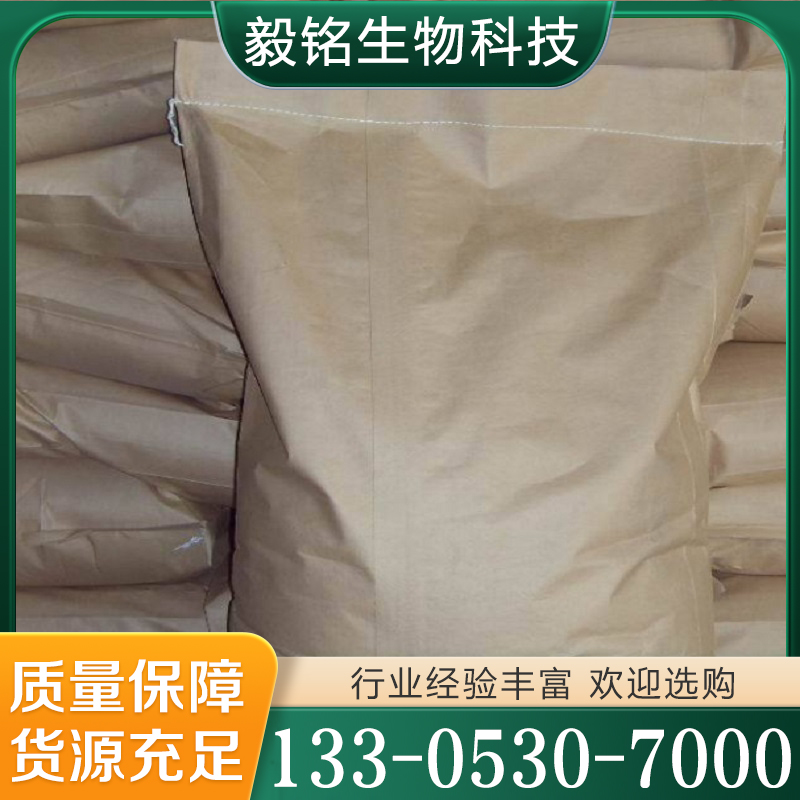 吡啶硫酮钠    量大优惠  质量保障