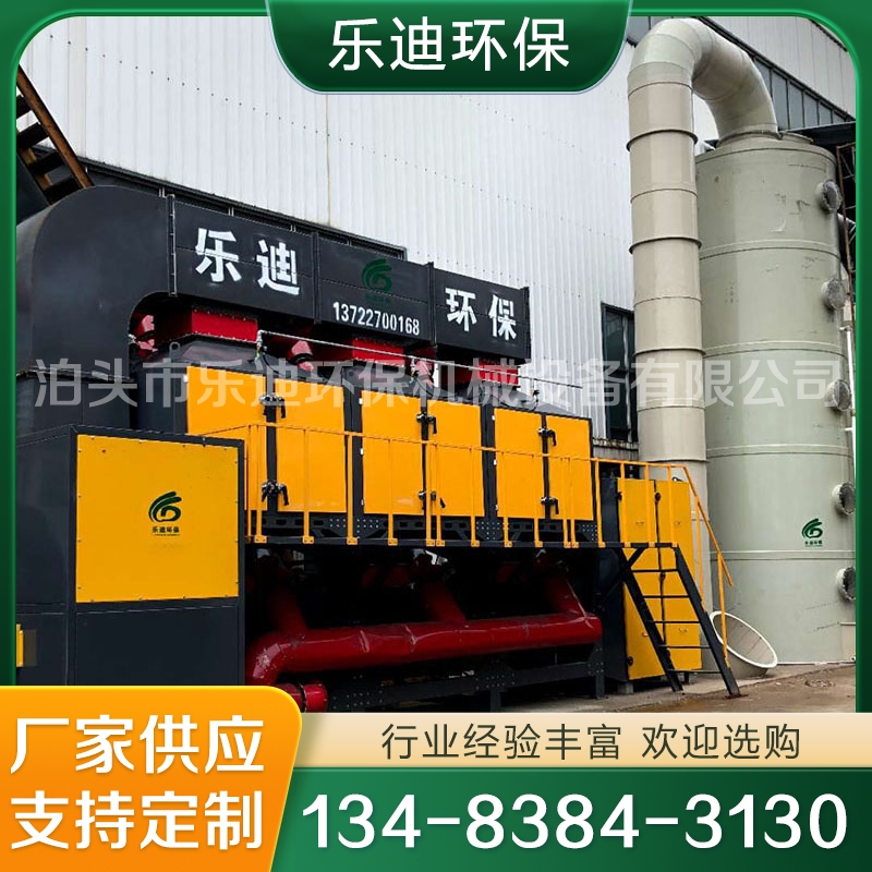 废气处理设备 诚信商家选择