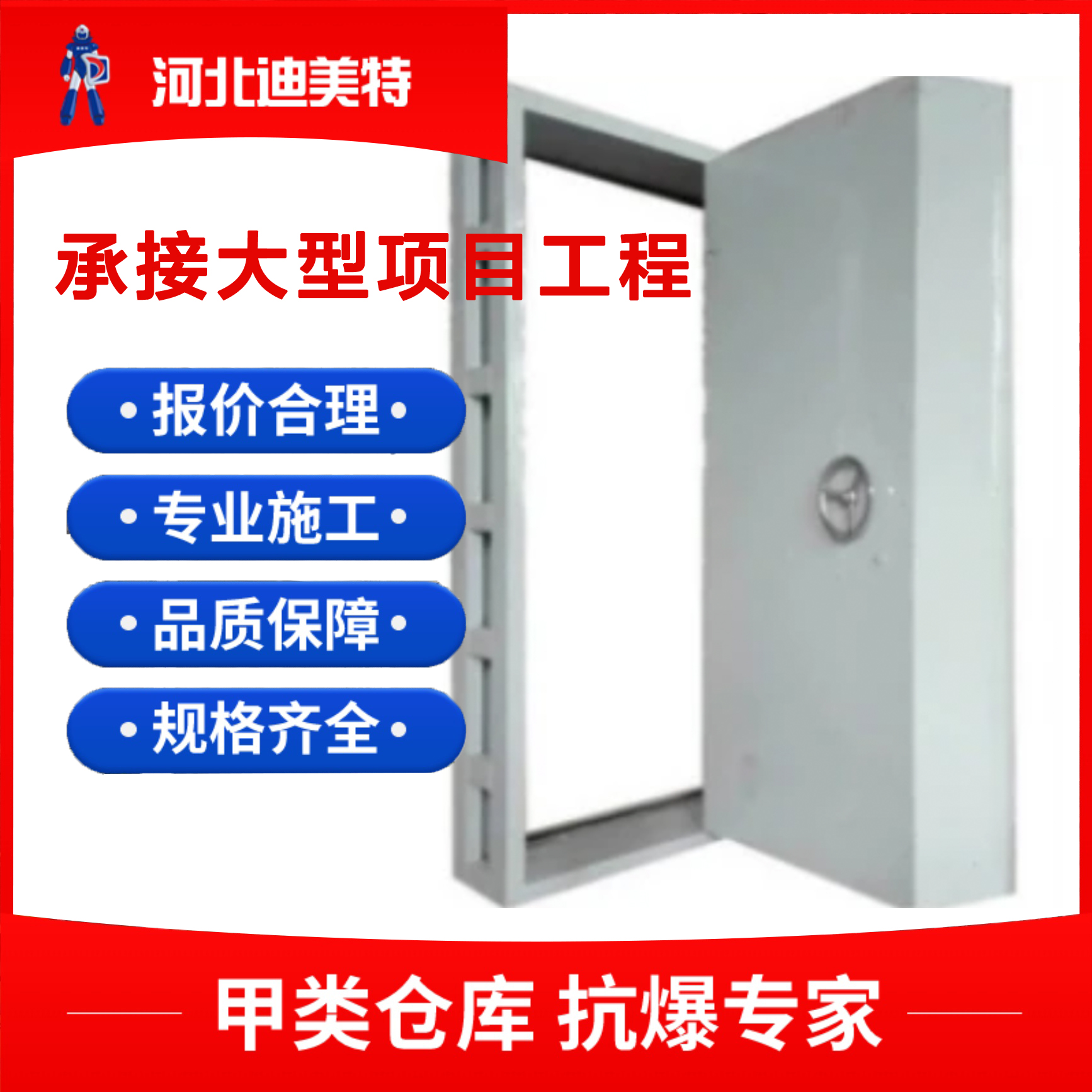 钢制防爆门 工业用抗爆门窗 颜色灰色抗暴门 加工定制可安装