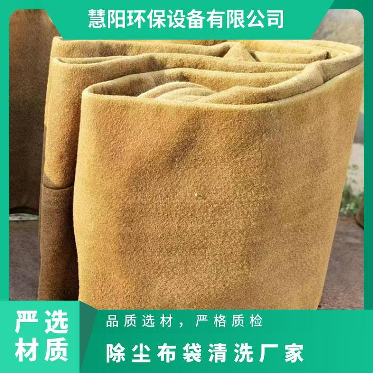 除尘布袋清洗-泊头市慧阳环保设备=品质保证,详情请点击查看