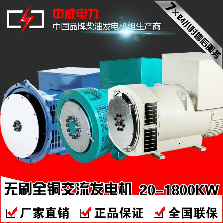 发电机20KW-1800KW