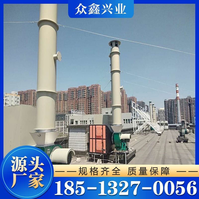 酸雾处理设备 价格实惠 规格齐全