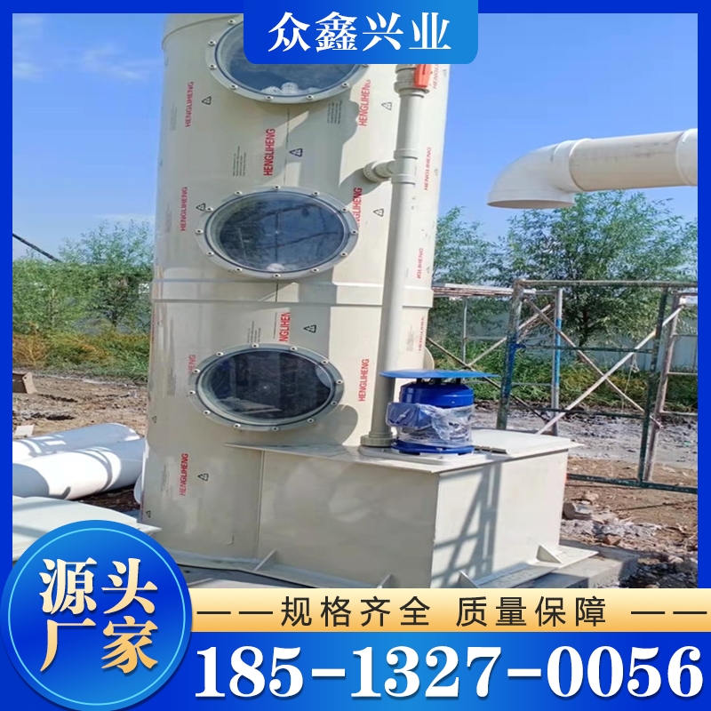 除臭设备 实地厂家选择众鑫兴业