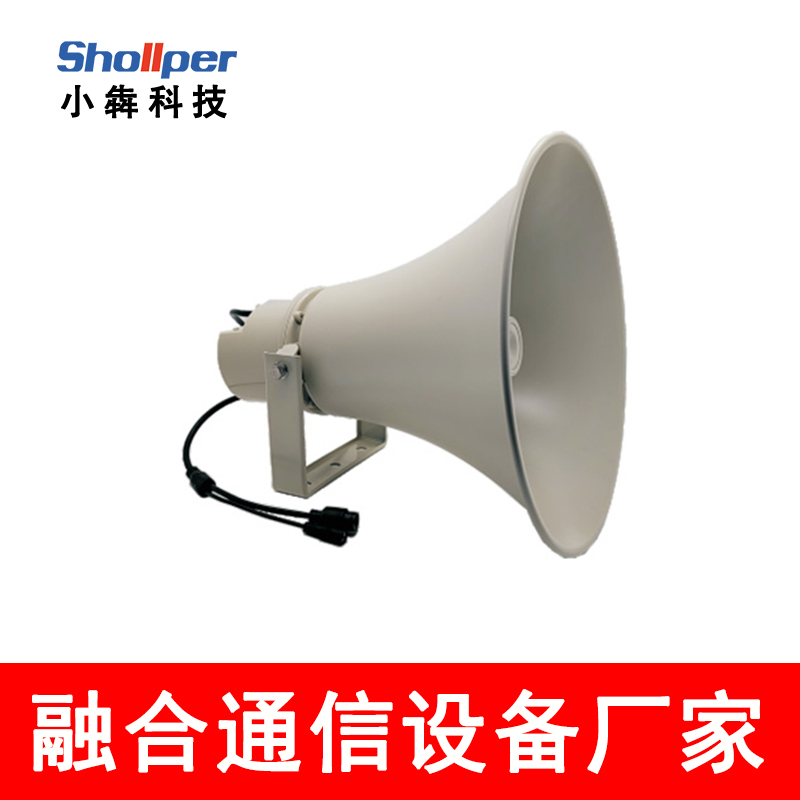 【小犇科技】网络SIP有源号角功放喇叭IP应急广播交通广播系统